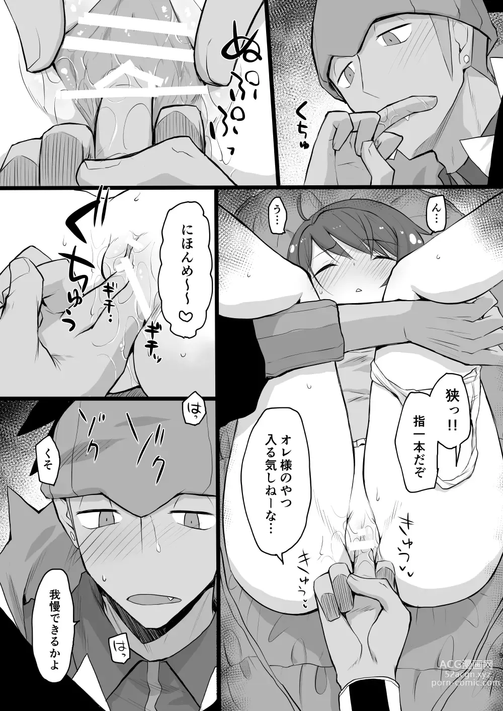 Page 8 of doujinshi Warui Otona to Nemuri Hime