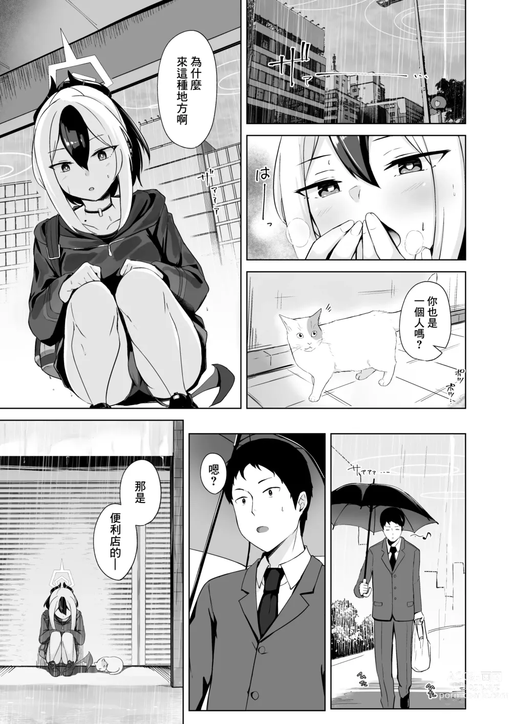 Page 3 of doujinshi Onikata no Baai