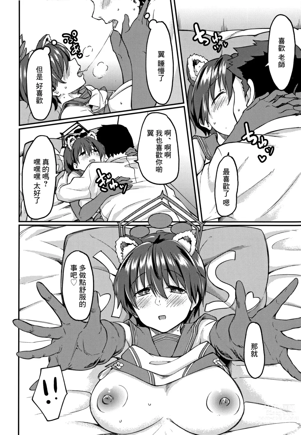 Page 15 of doujinshi Nemuri Hime in Dream