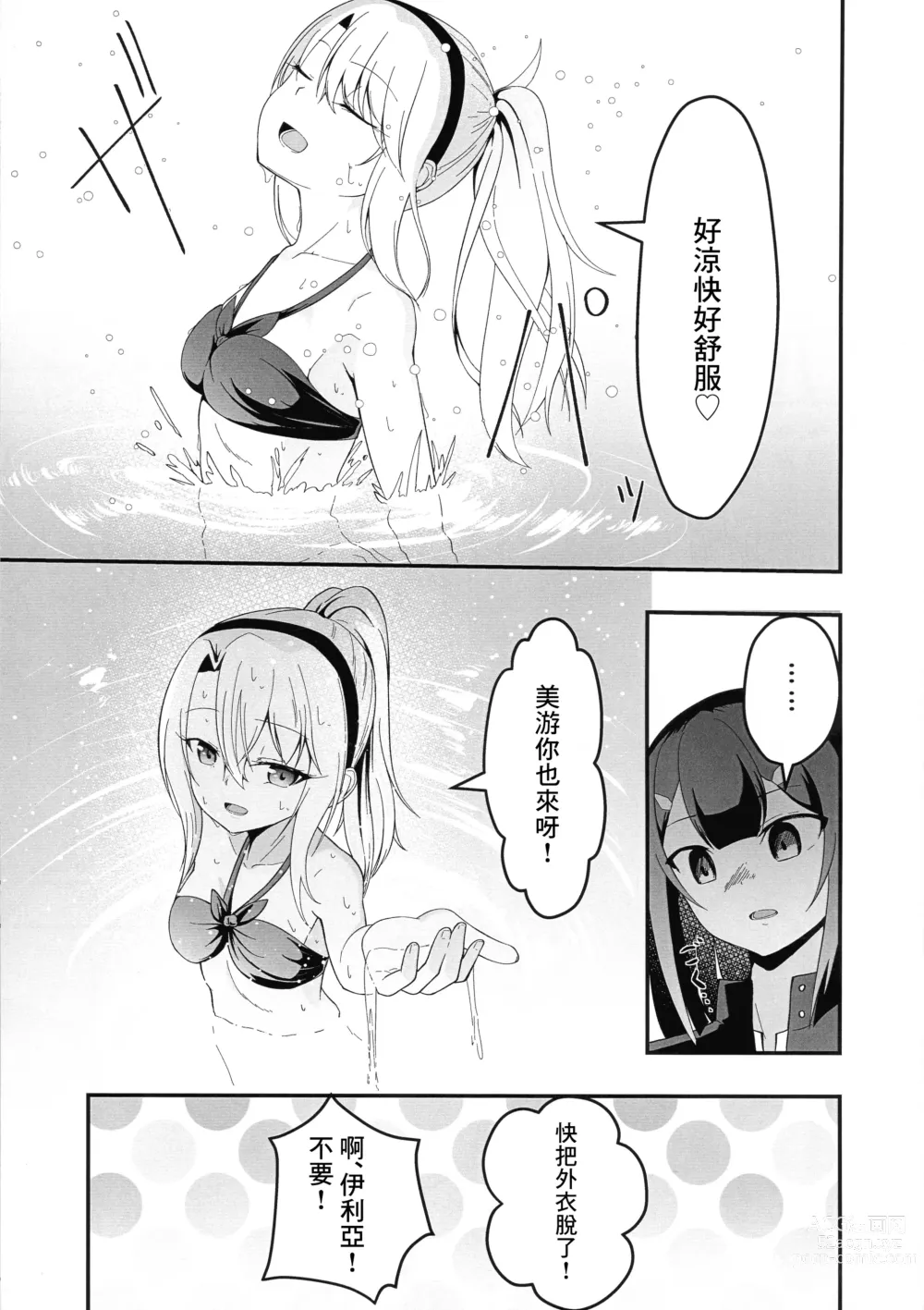 Page 5 of doujinshi Illya no Futanari Chiryou Ecchi Zendahen