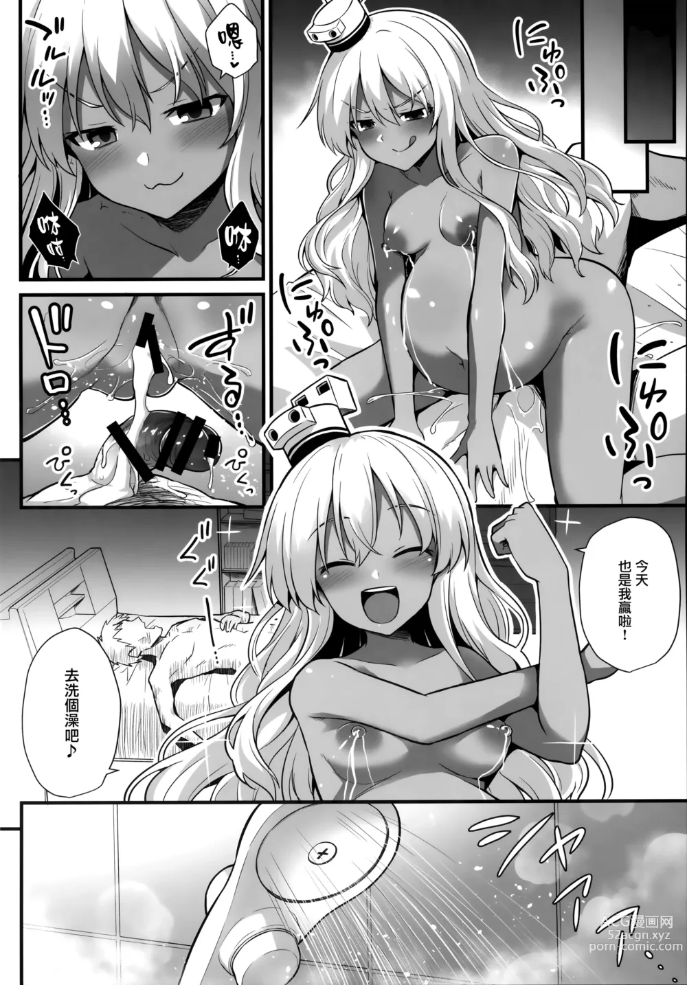 Page 23 of doujinshi Kanmusu Chakunin Grecale-chan to Tanoshii Botebara H