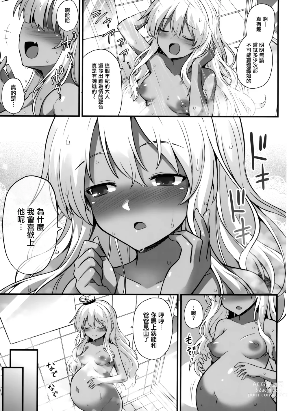 Page 24 of doujinshi Kanmusu Chakunin Grecale-chan to Tanoshii Botebara H