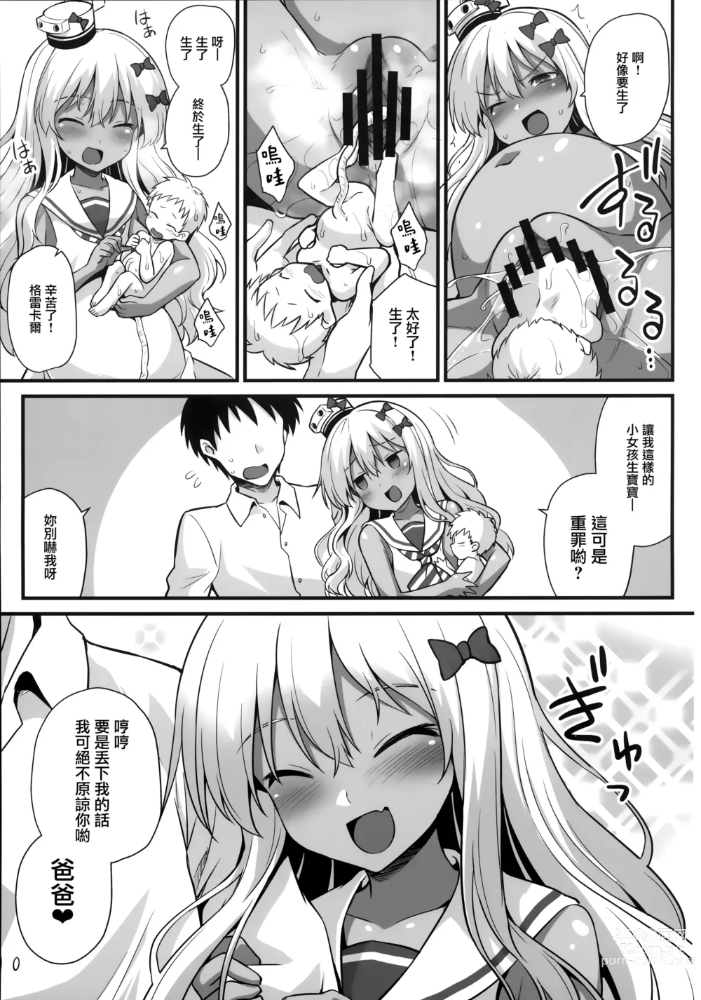 Page 26 of doujinshi Kanmusu Chakunin Grecale-chan to Tanoshii Botebara H