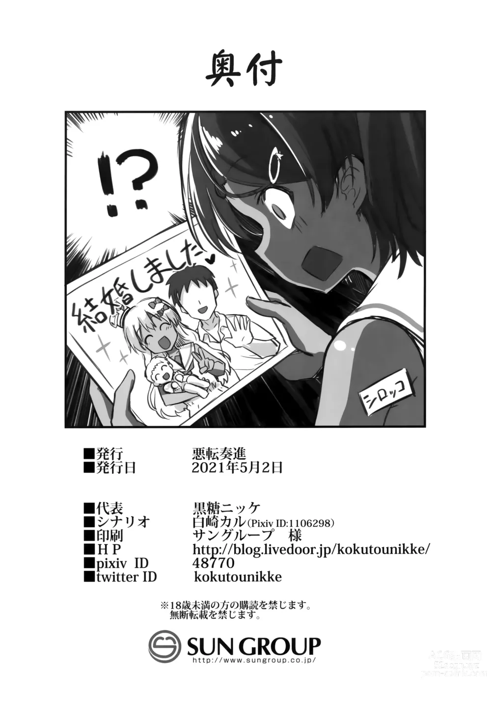 Page 27 of doujinshi Kanmusu Chakunin Grecale-chan to Tanoshii Botebara H