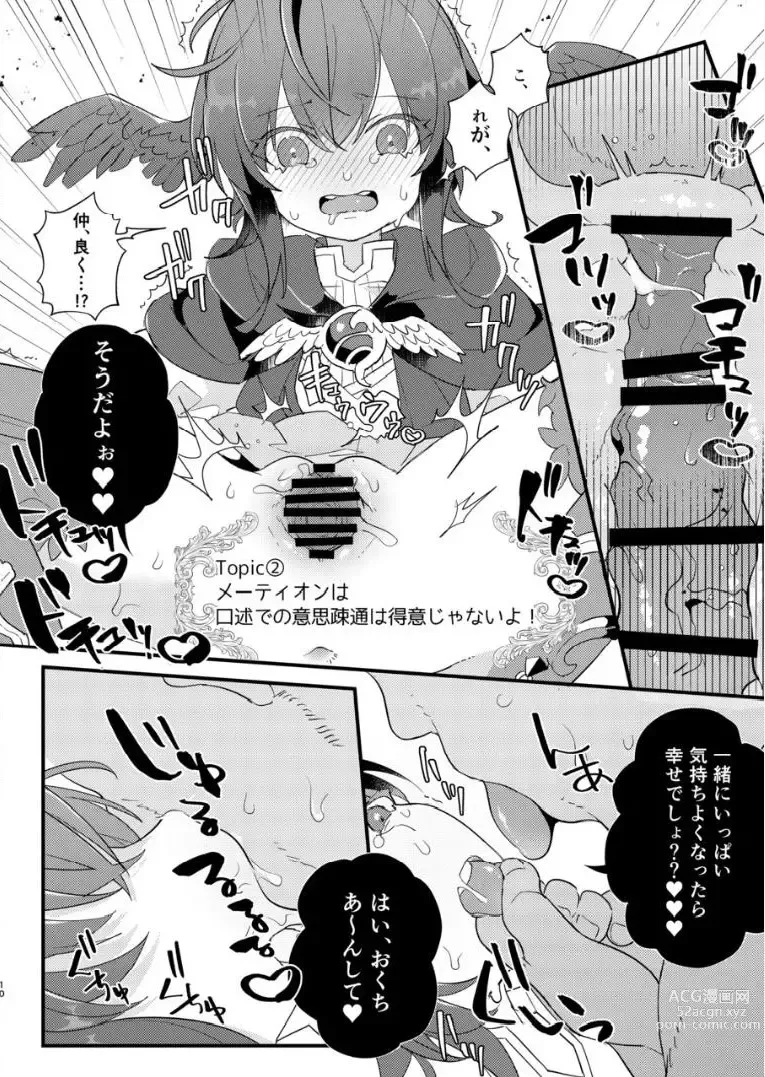 Page 9 of doujinshi Inochi no Imi o Mitsukete Kimashita!