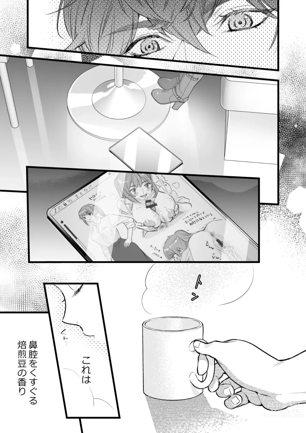 Page 17 of doujinshi Coffee Ouji to Nemuri Hime