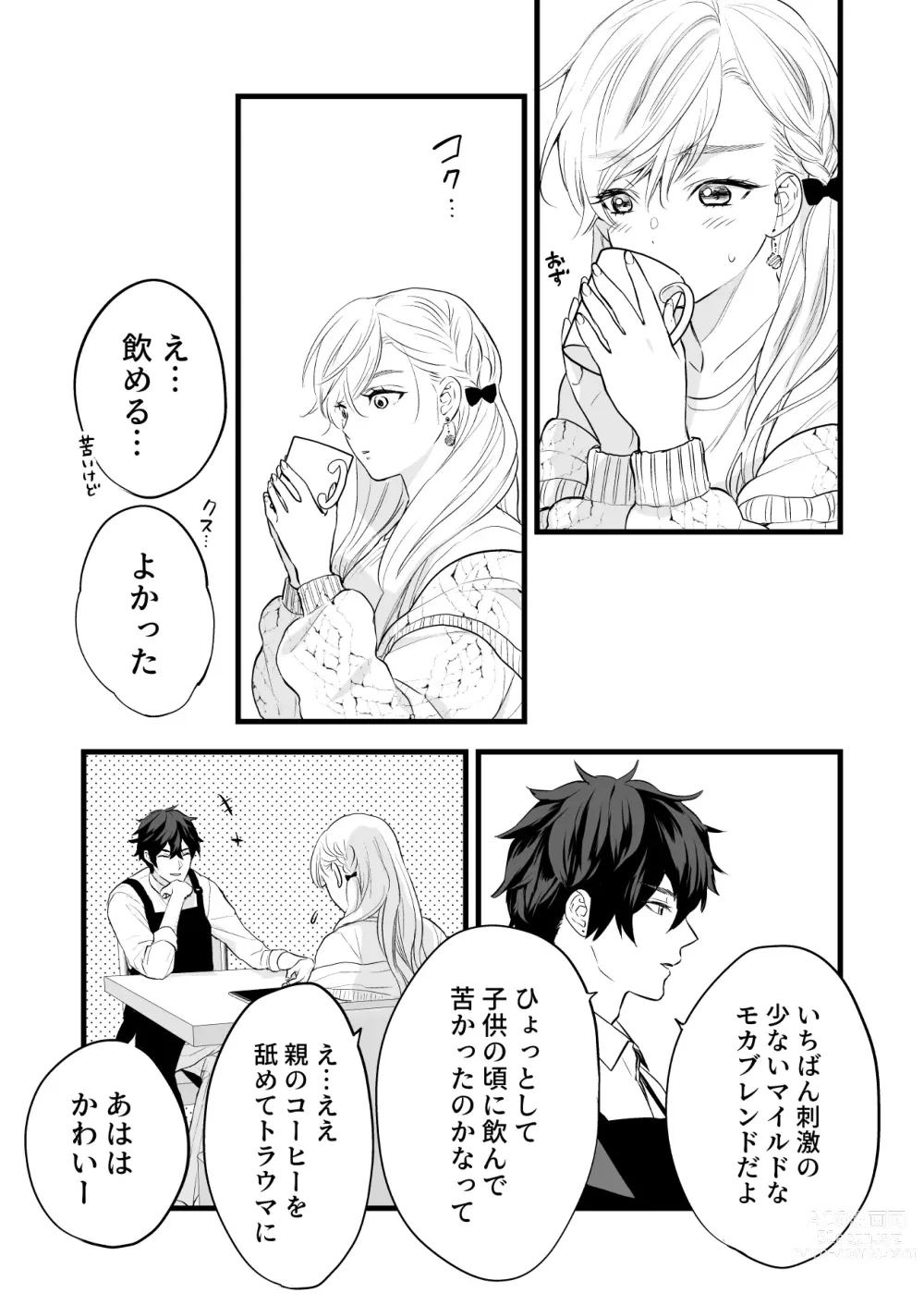 Page 19 of doujinshi Coffee Ouji to Nemuri Hime