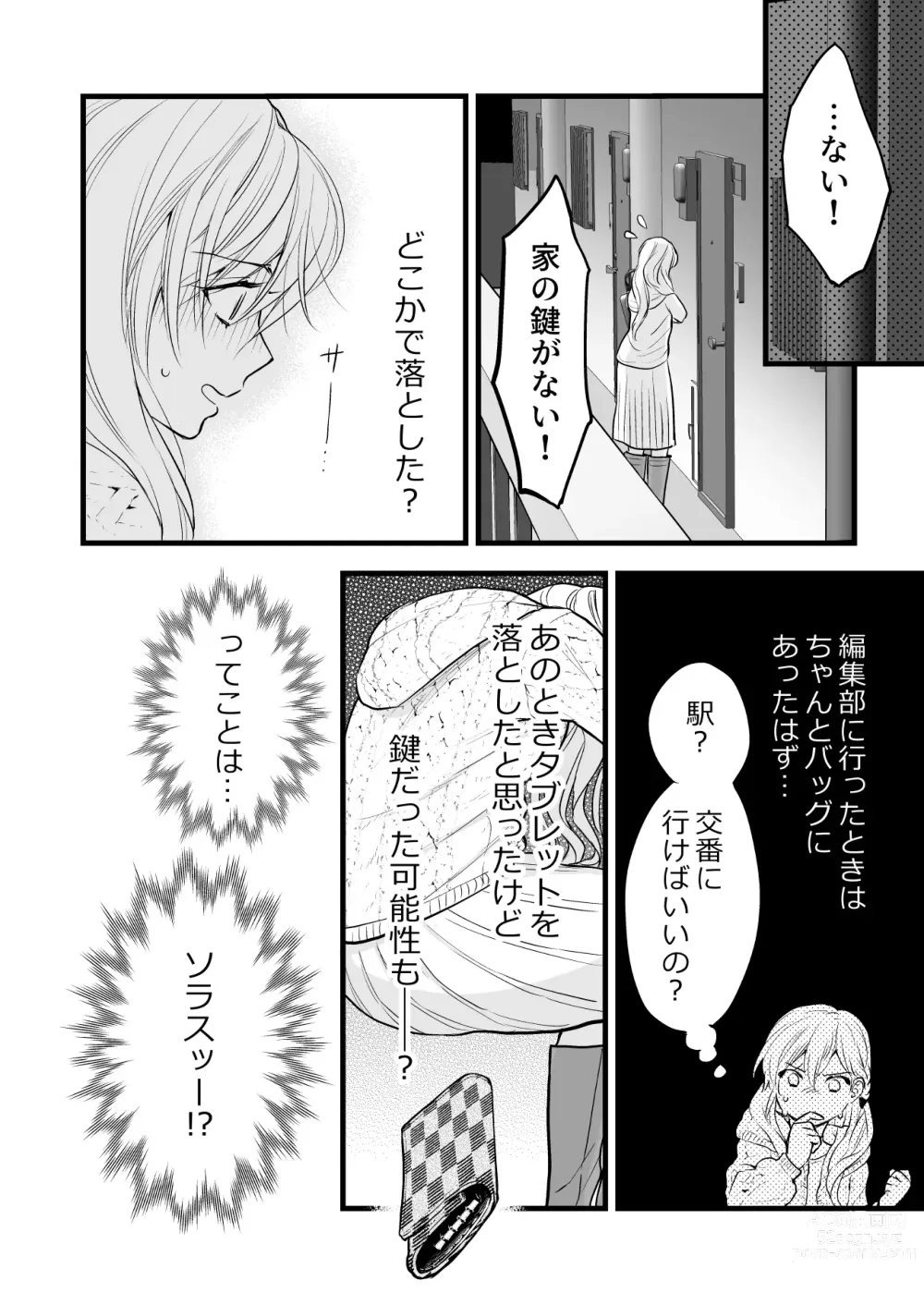 Page 22 of doujinshi Coffee Ouji to Nemuri Hime