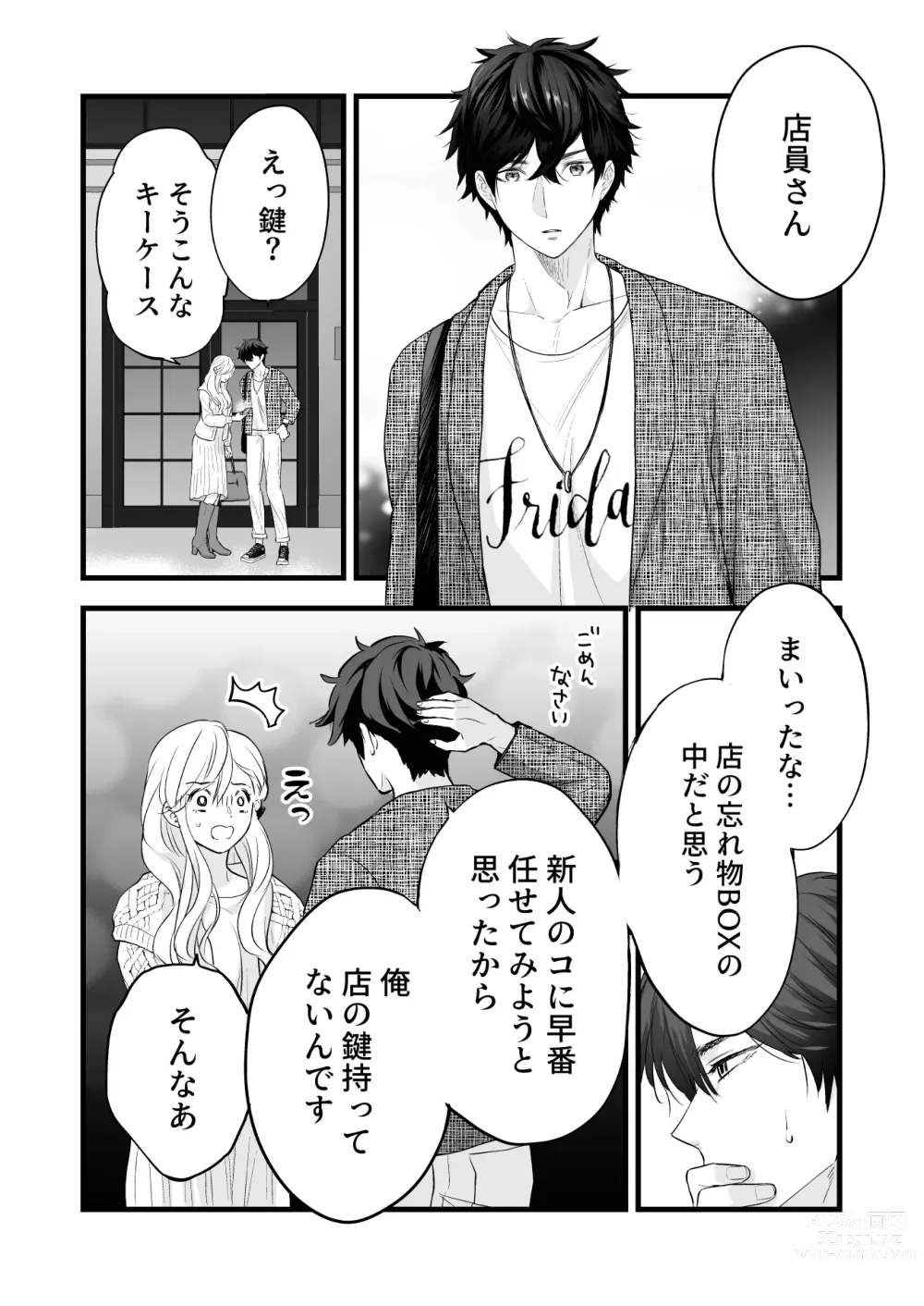 Page 24 of doujinshi Coffee Ouji to Nemuri Hime