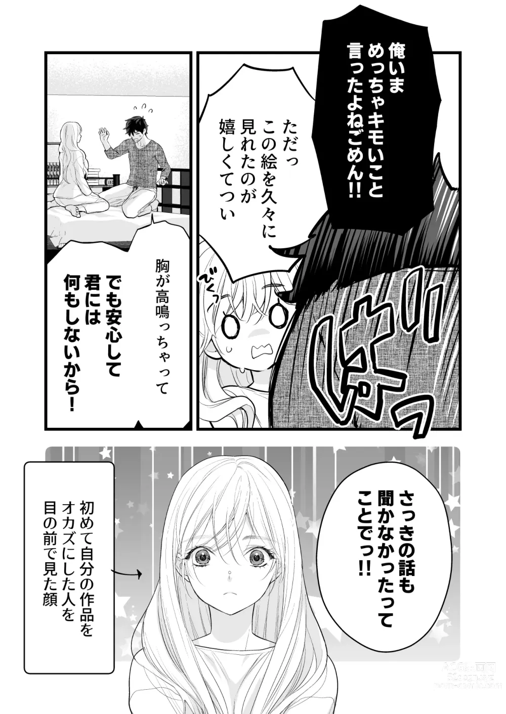 Page 35 of doujinshi Coffee Ouji to Nemuri Hime