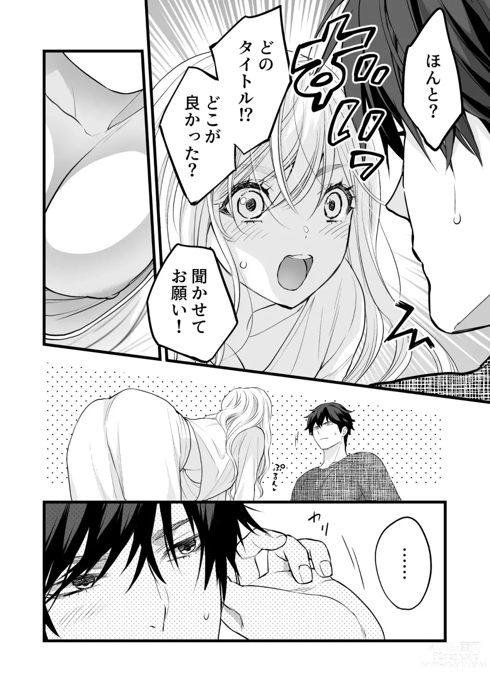 Page 36 of doujinshi Coffee Ouji to Nemuri Hime