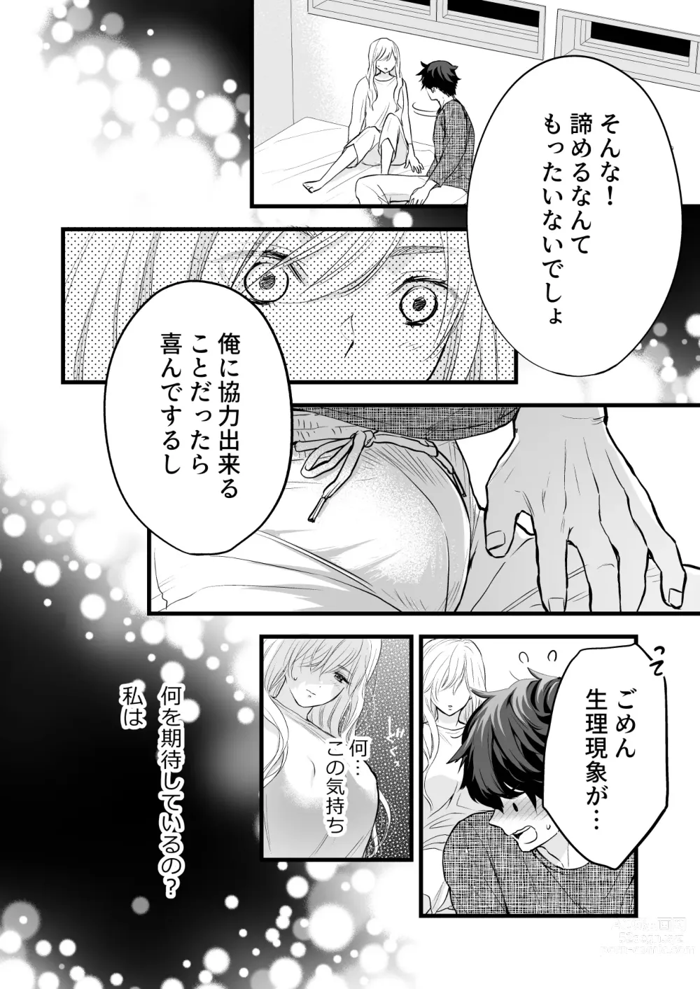 Page 38 of doujinshi Coffee Ouji to Nemuri Hime