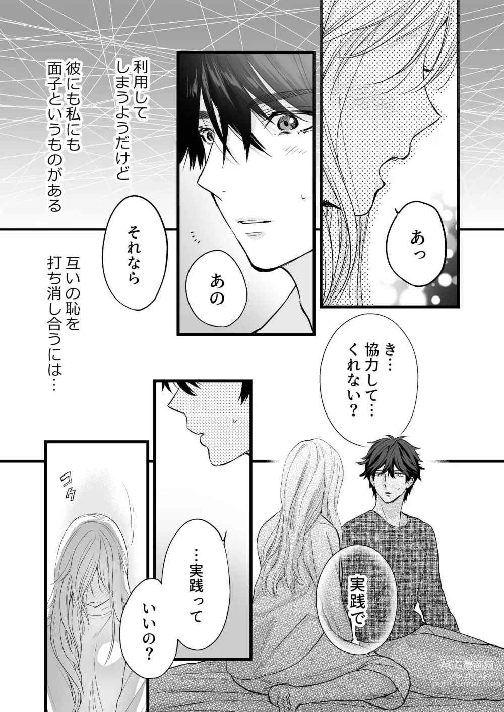 Page 39 of doujinshi Coffee Ouji to Nemuri Hime