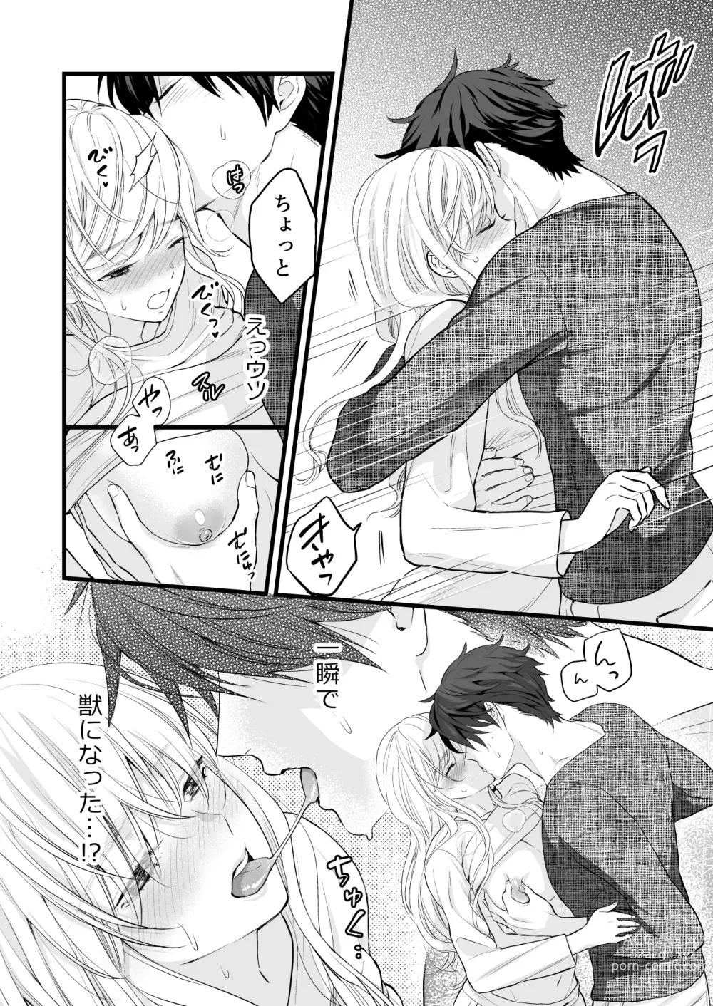 Page 40 of doujinshi Coffee Ouji to Nemuri Hime