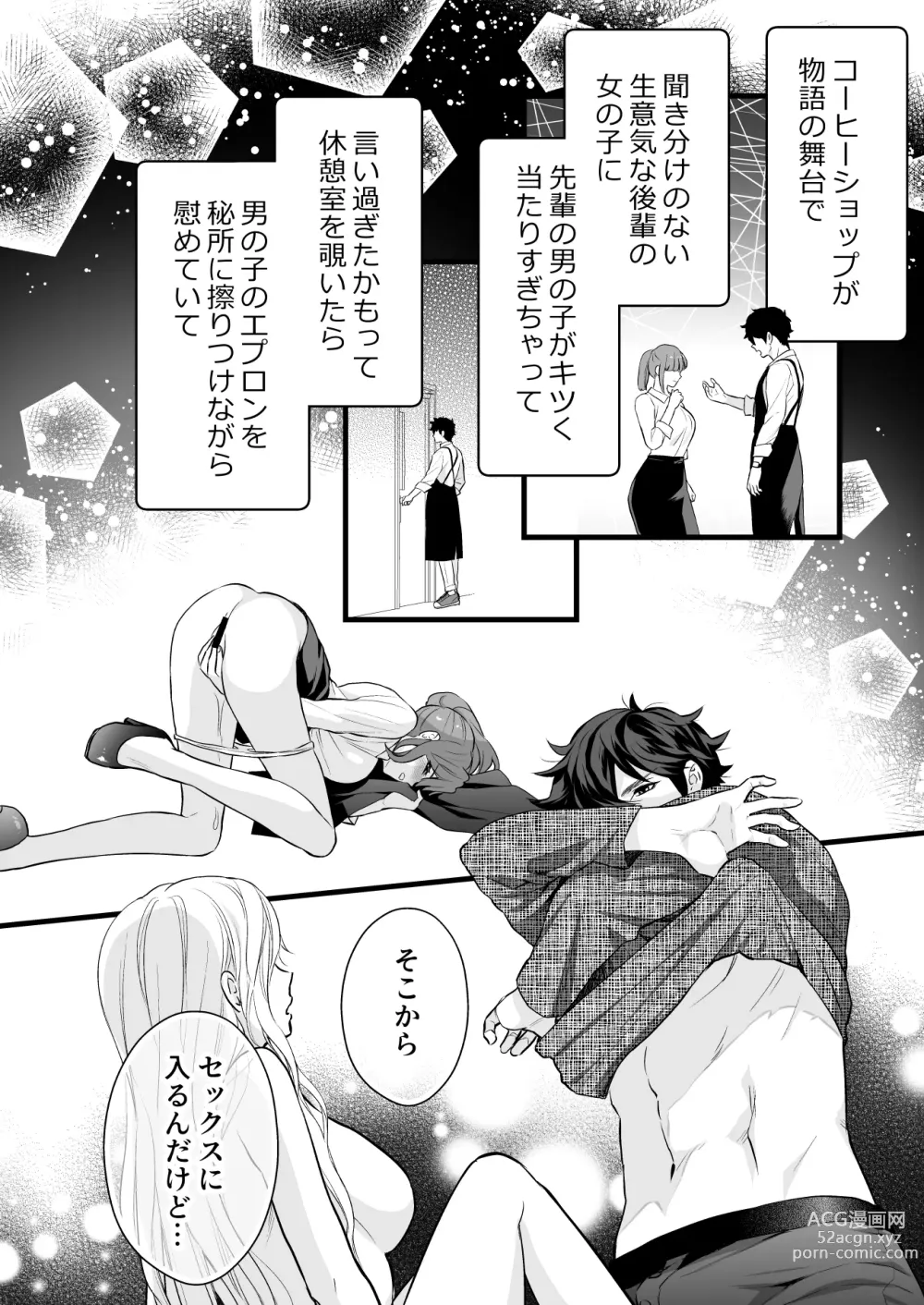 Page 42 of doujinshi Coffee Ouji to Nemuri Hime