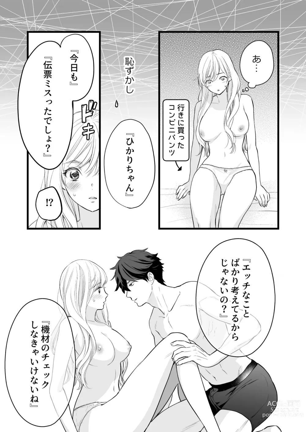 Page 43 of doujinshi Coffee Ouji to Nemuri Hime