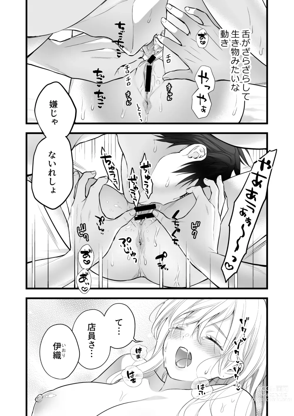 Page 46 of doujinshi Coffee Ouji to Nemuri Hime