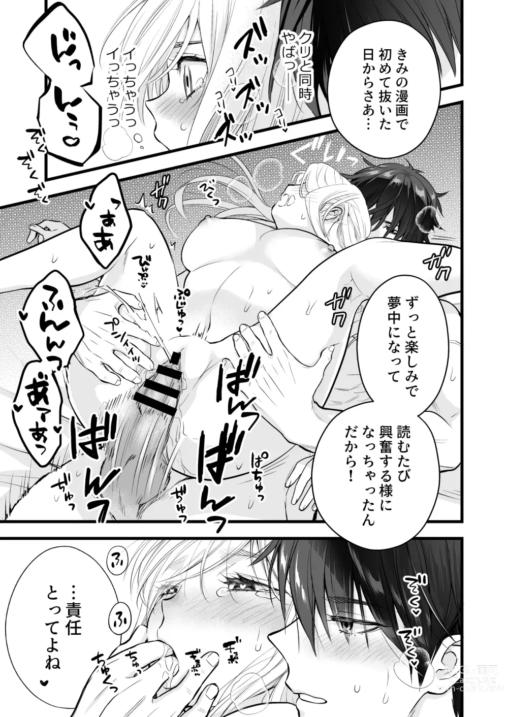 Page 53 of doujinshi Coffee Ouji to Nemuri Hime