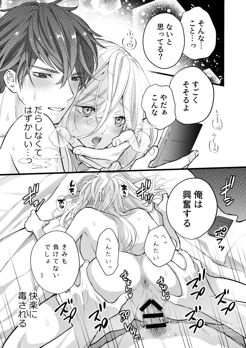 Page 59 of doujinshi Coffee Ouji to Nemuri Hime