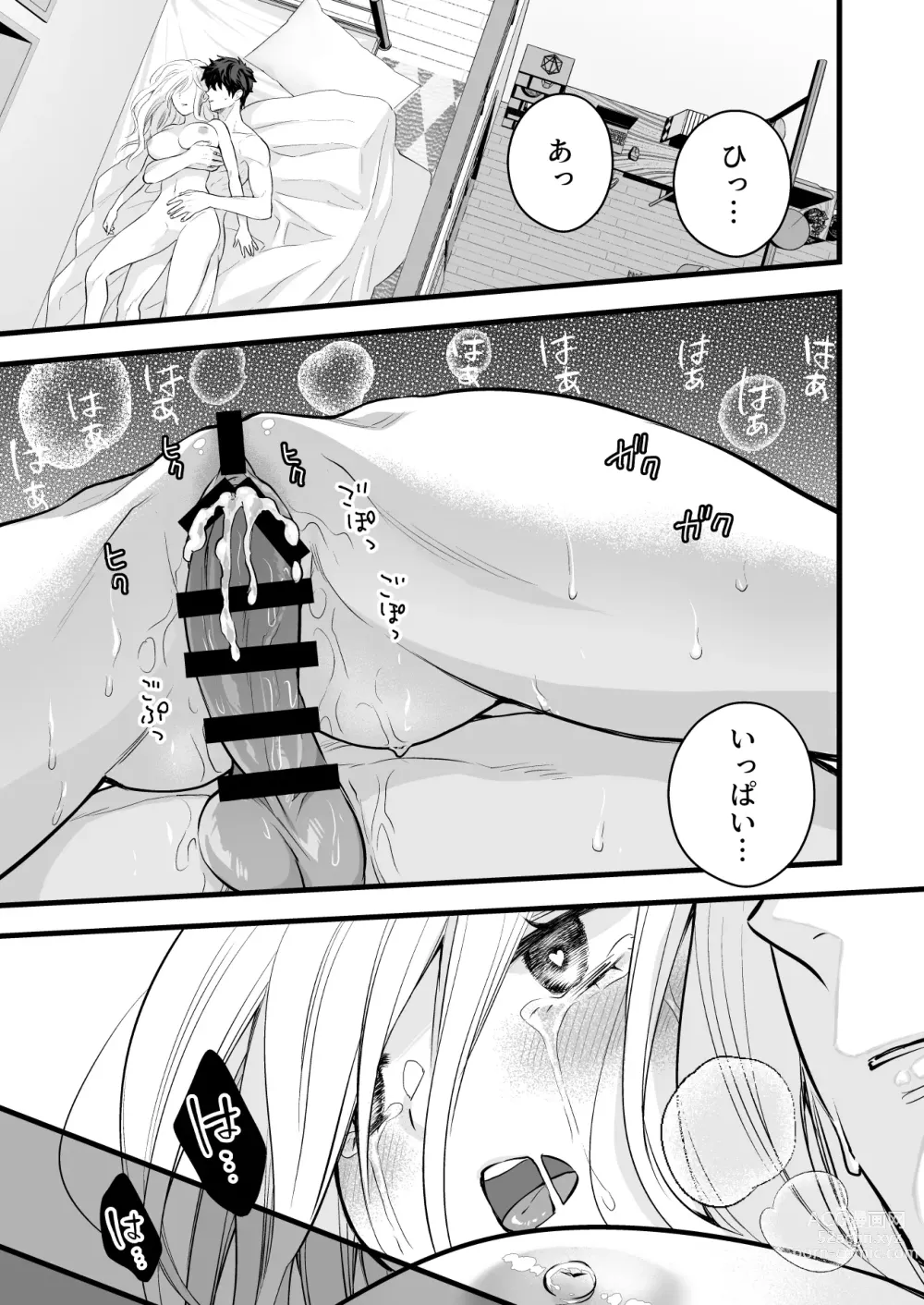 Page 61 of doujinshi Coffee Ouji to Nemuri Hime