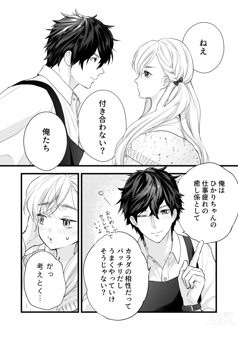 Page 64 of doujinshi Coffee Ouji to Nemuri Hime