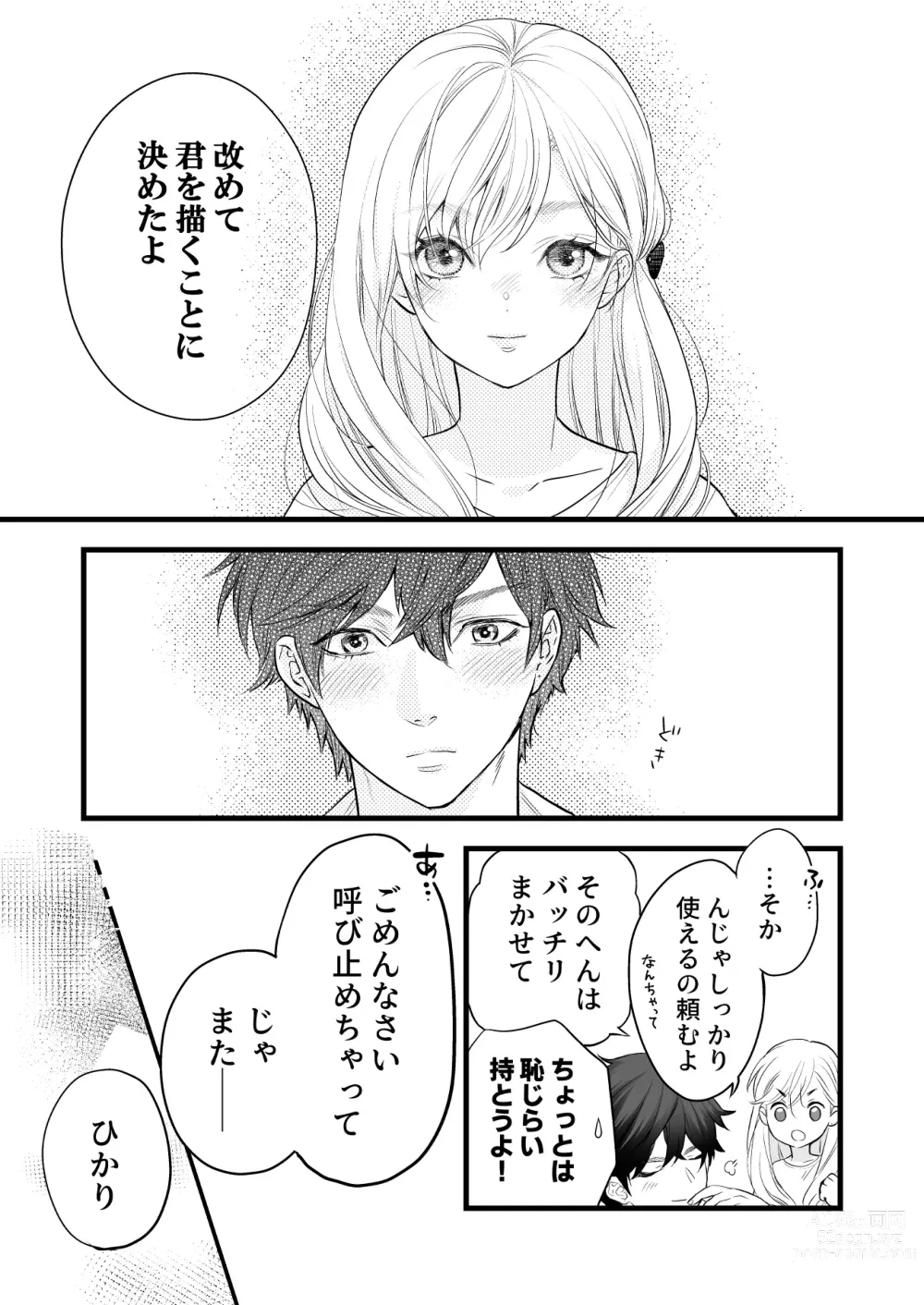 Page 67 of doujinshi Coffee Ouji to Nemuri Hime