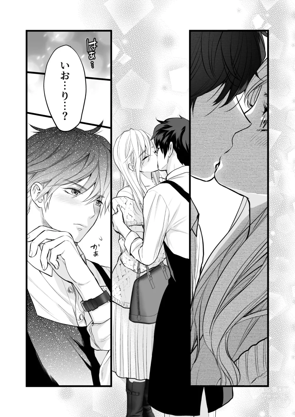 Page 68 of doujinshi Coffee Ouji to Nemuri Hime