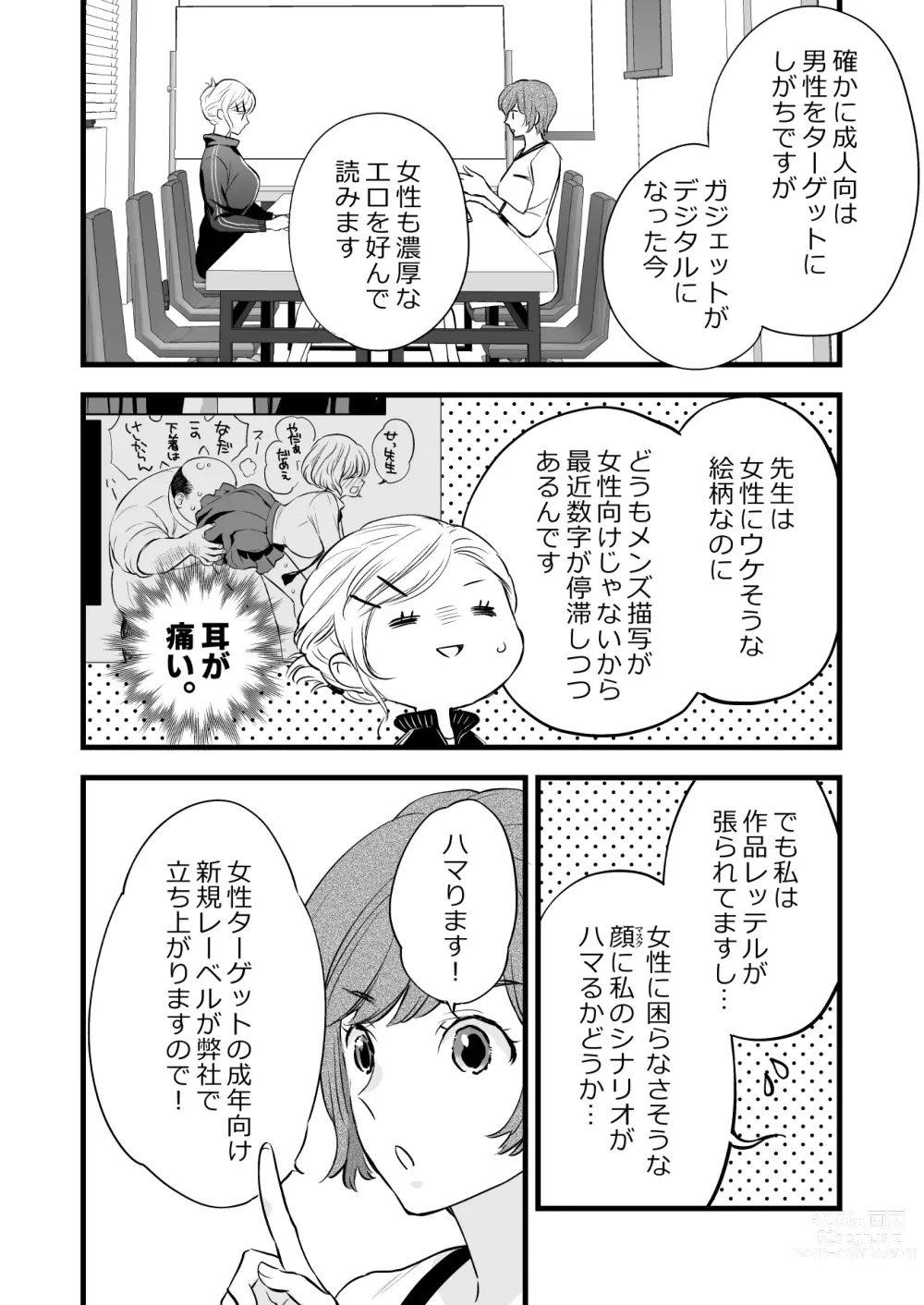 Page 10 of doujinshi Coffee Ouji to Nemuri Hime