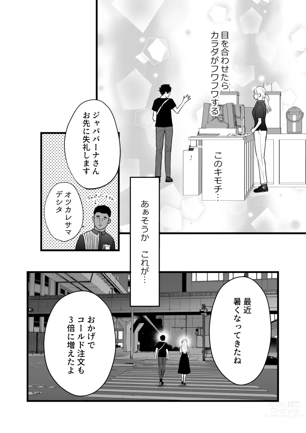 Page 24 of doujinshi Coffee Ouji to Nemuri Hime -Sweeten-