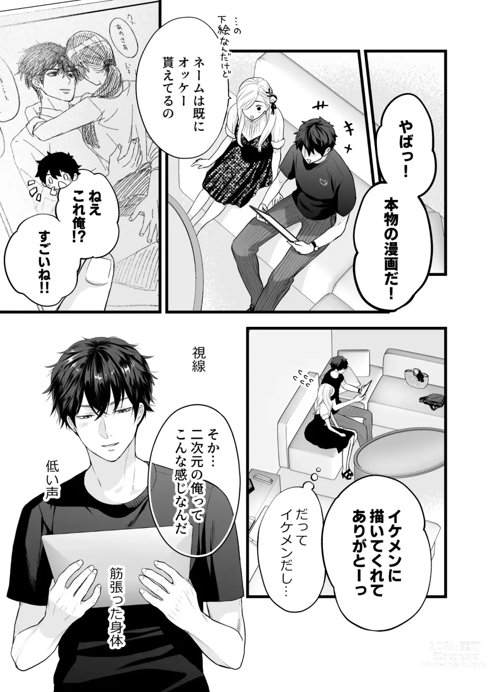 Page 29 of doujinshi Coffee Ouji to Nemuri Hime -Sweeten-