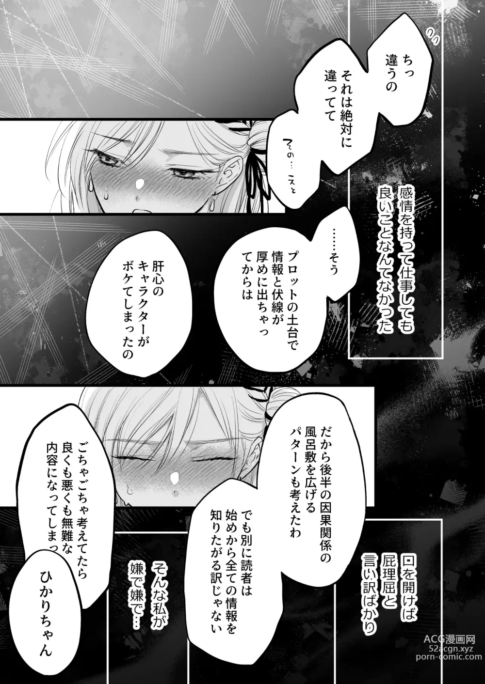 Page 33 of doujinshi Coffee Ouji to Nemuri Hime -Sweeten-