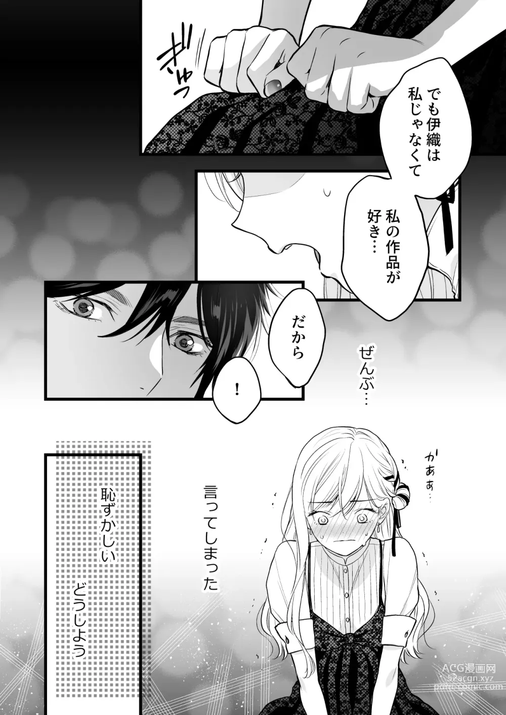 Page 40 of doujinshi Coffee Ouji to Nemuri Hime -Sweeten-