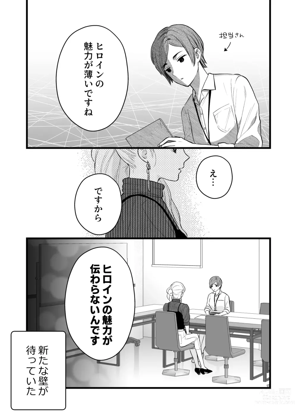 Page 5 of doujinshi Coffee Ouji to Nemuri Hime -Sweeten-