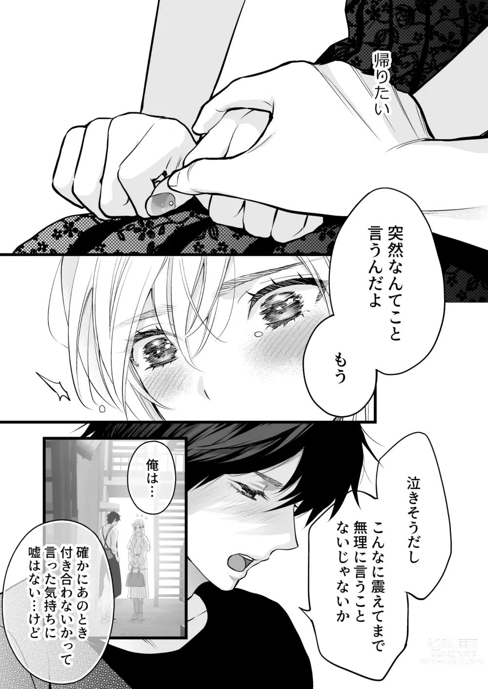 Page 41 of doujinshi Coffee Ouji to Nemuri Hime -Sweeten-