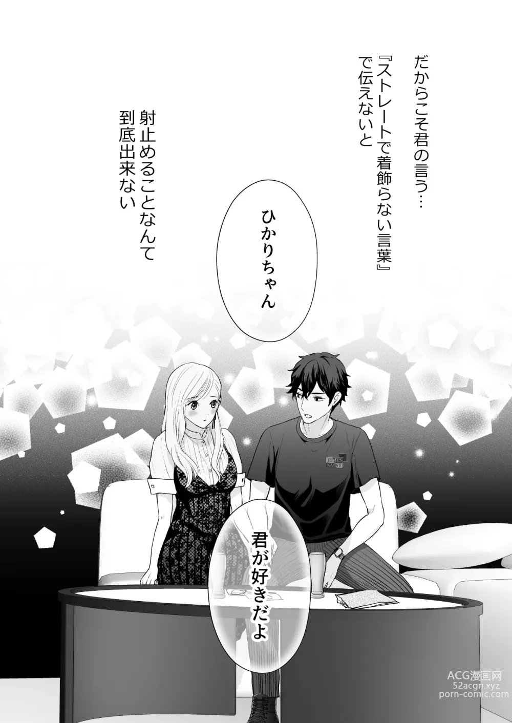 Page 43 of doujinshi Coffee Ouji to Nemuri Hime -Sweeten-