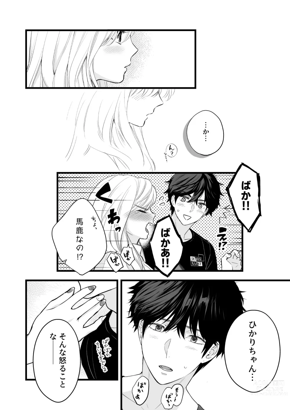 Page 44 of doujinshi Coffee Ouji to Nemuri Hime -Sweeten-