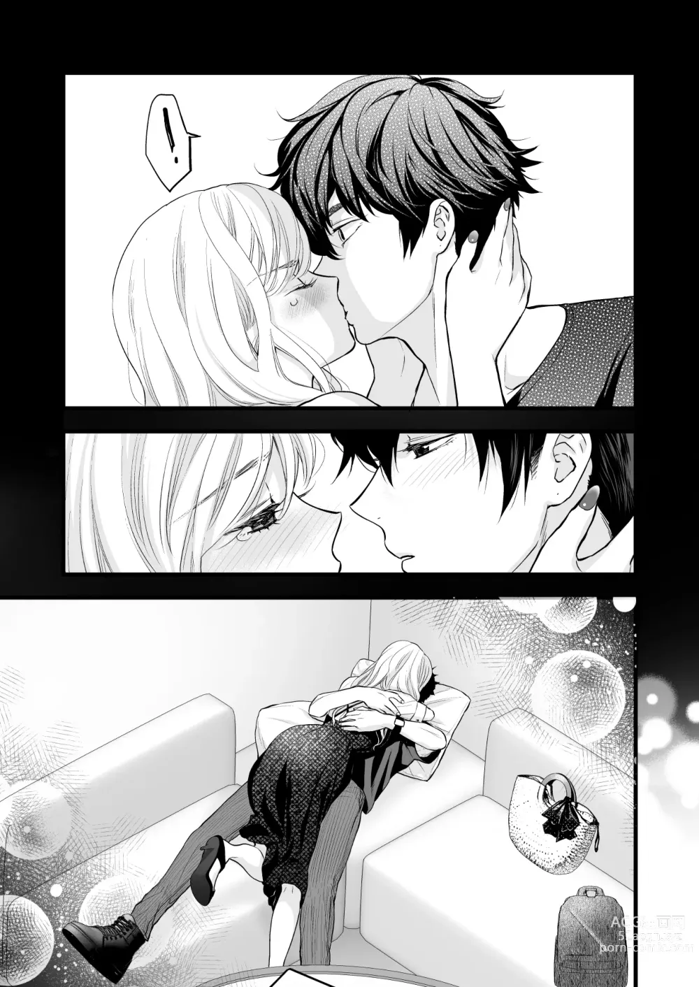 Page 45 of doujinshi Coffee Ouji to Nemuri Hime -Sweeten-