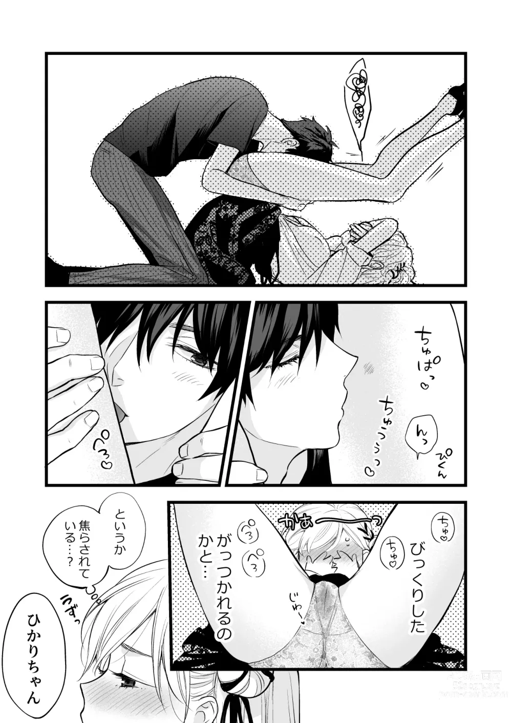 Page 51 of doujinshi Coffee Ouji to Nemuri Hime -Sweeten-