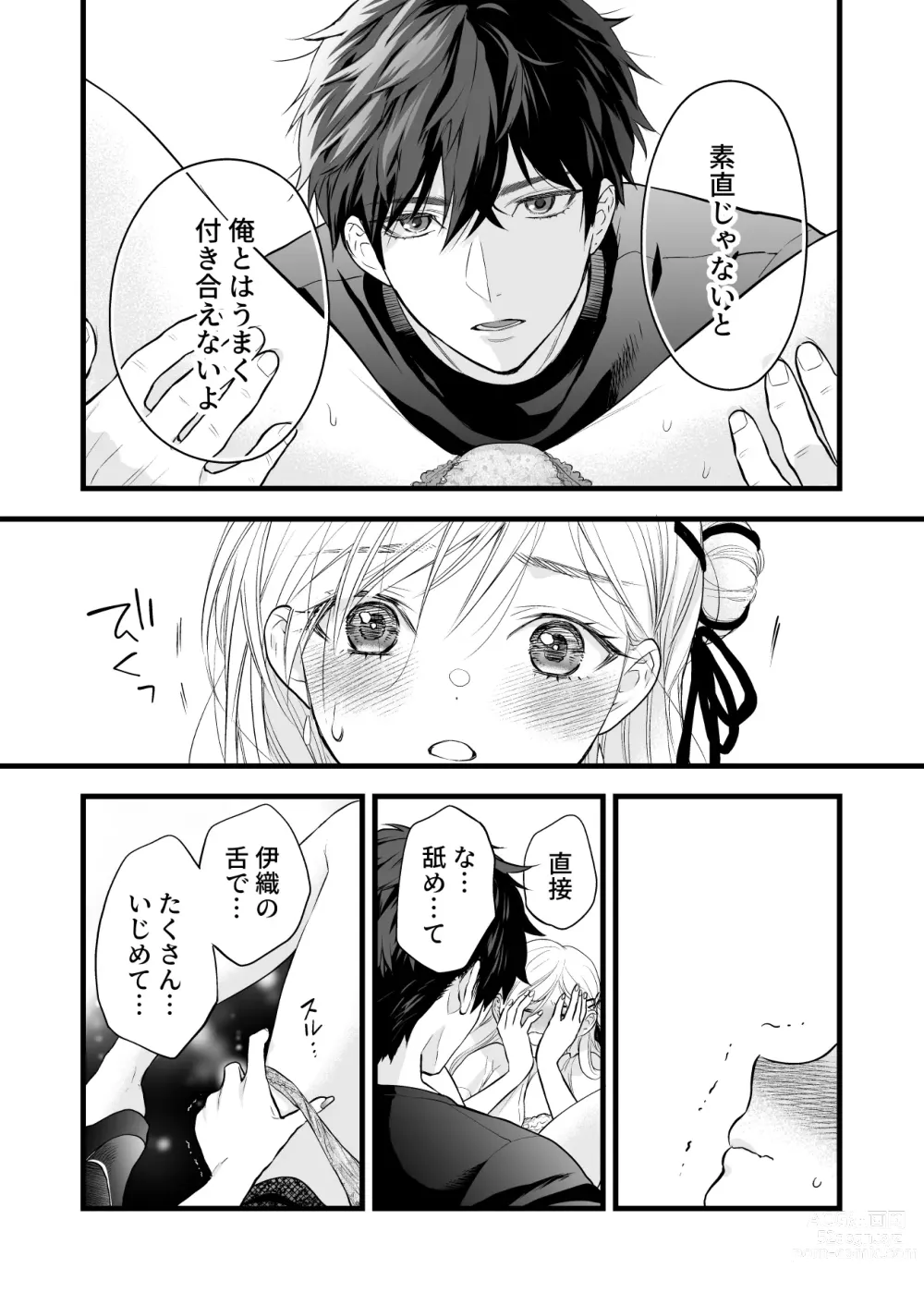 Page 52 of doujinshi Coffee Ouji to Nemuri Hime -Sweeten-