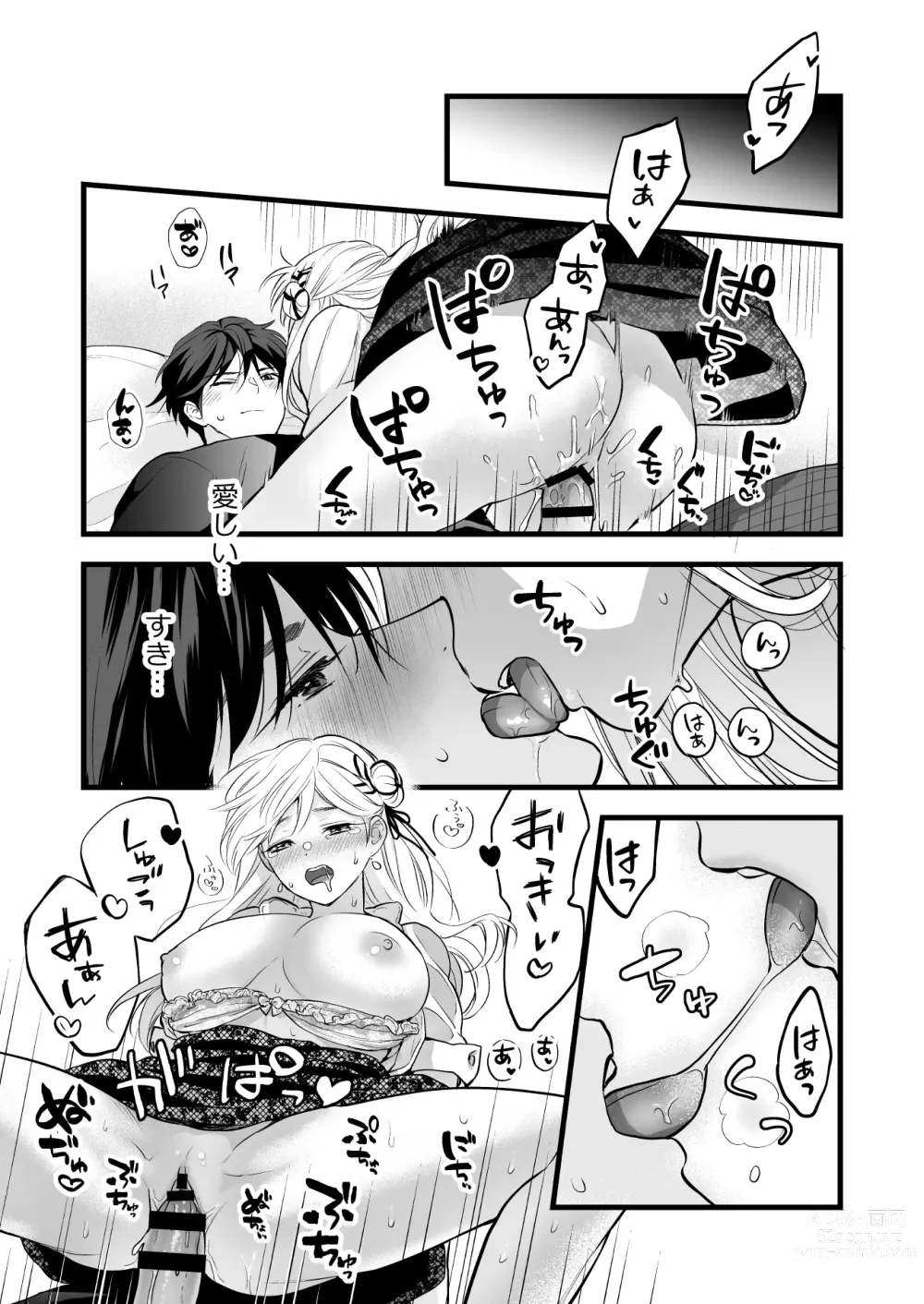 Page 63 of doujinshi Coffee Ouji to Nemuri Hime -Sweeten-