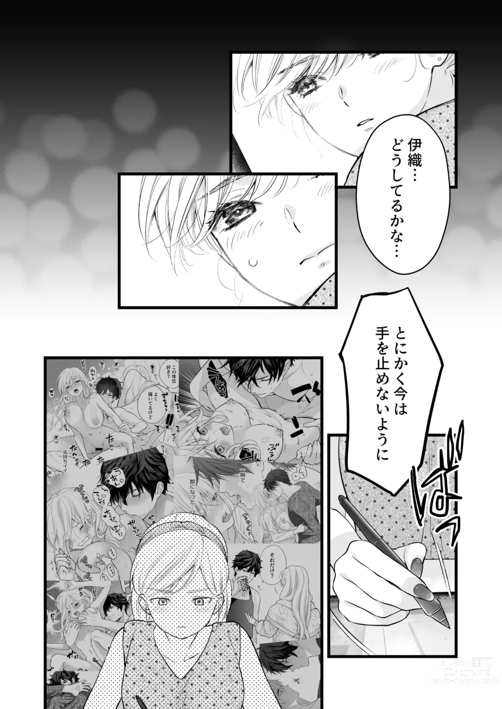 Page 8 of doujinshi Coffee Ouji to Nemuri Hime -Sweeten-