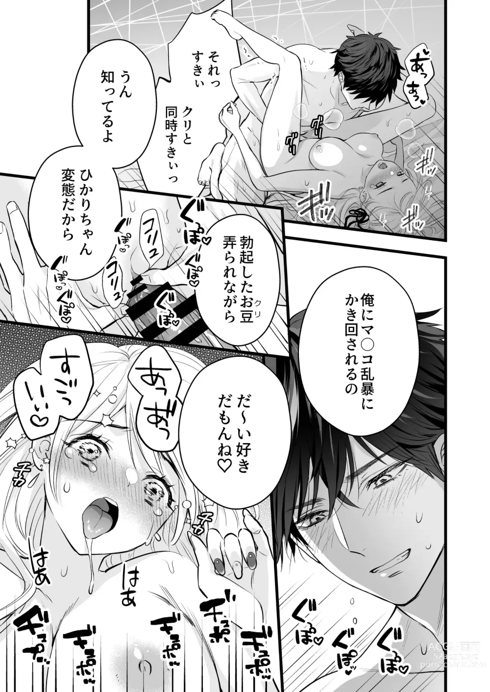 Page 73 of doujinshi Coffee Ouji to Nemuri Hime -Sweeten-