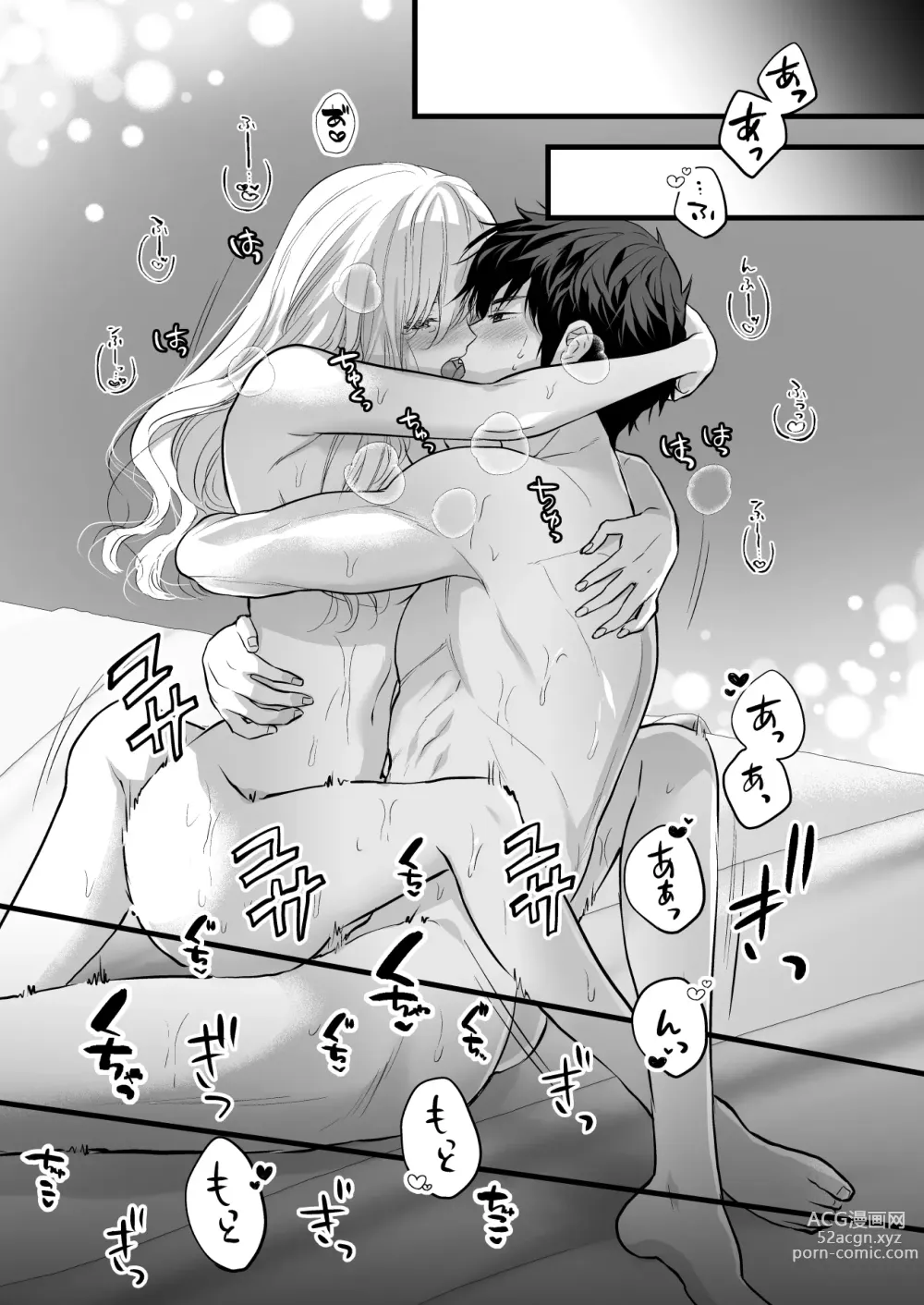 Page 77 of doujinshi Coffee Ouji to Nemuri Hime -Sweeten-