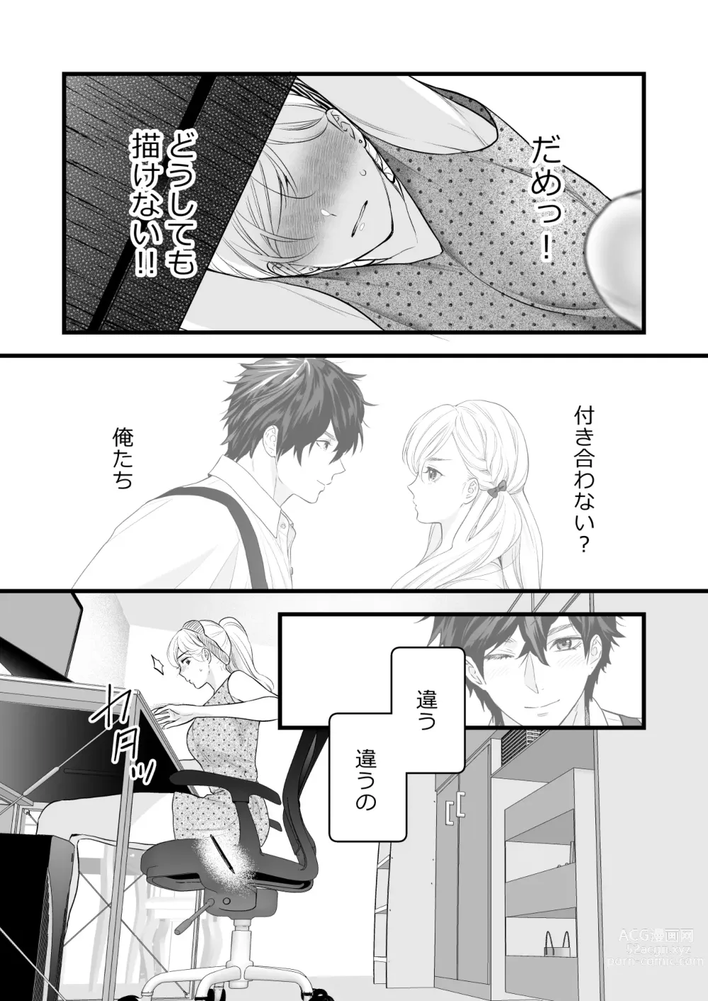 Page 9 of doujinshi Coffee Ouji to Nemuri Hime -Sweeten-