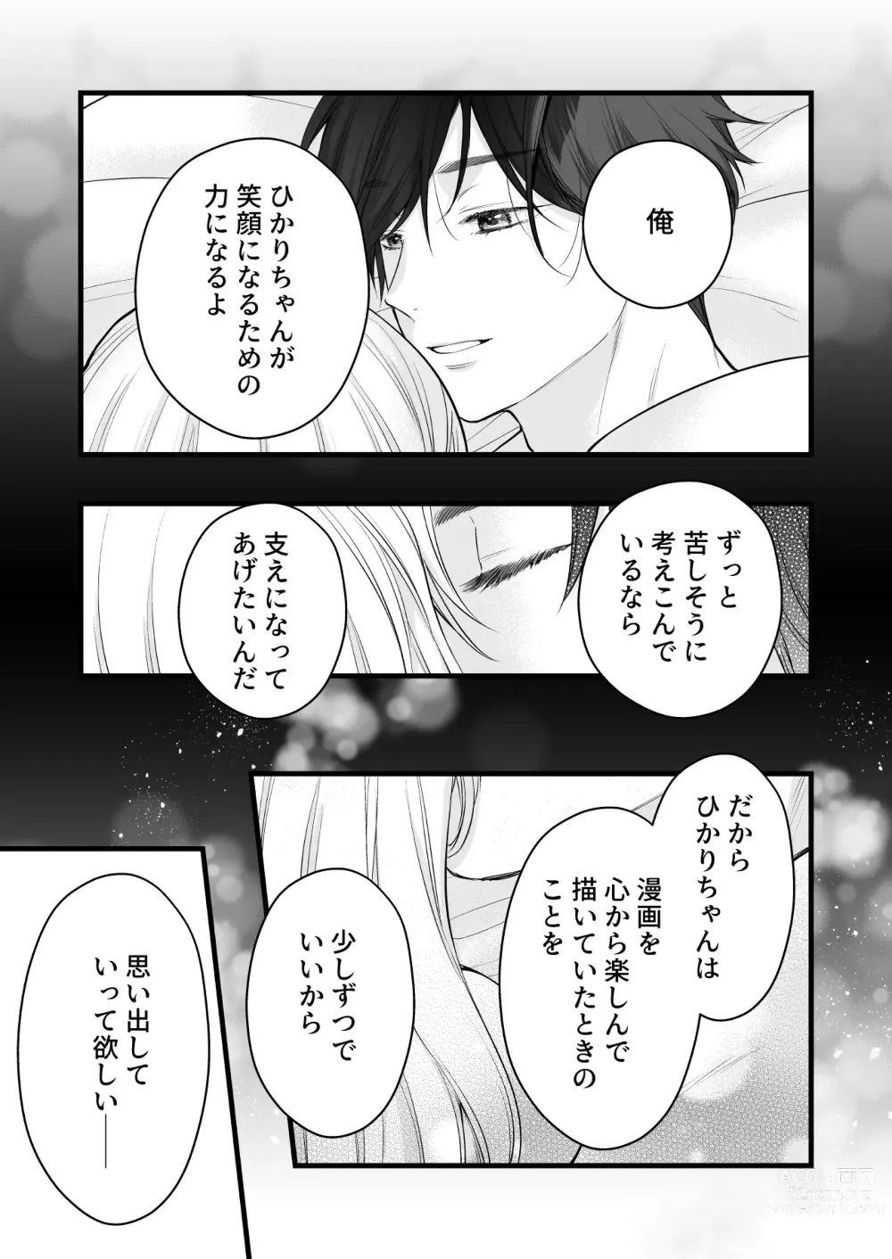 Page 85 of doujinshi Coffee Ouji to Nemuri Hime -Sweeten-