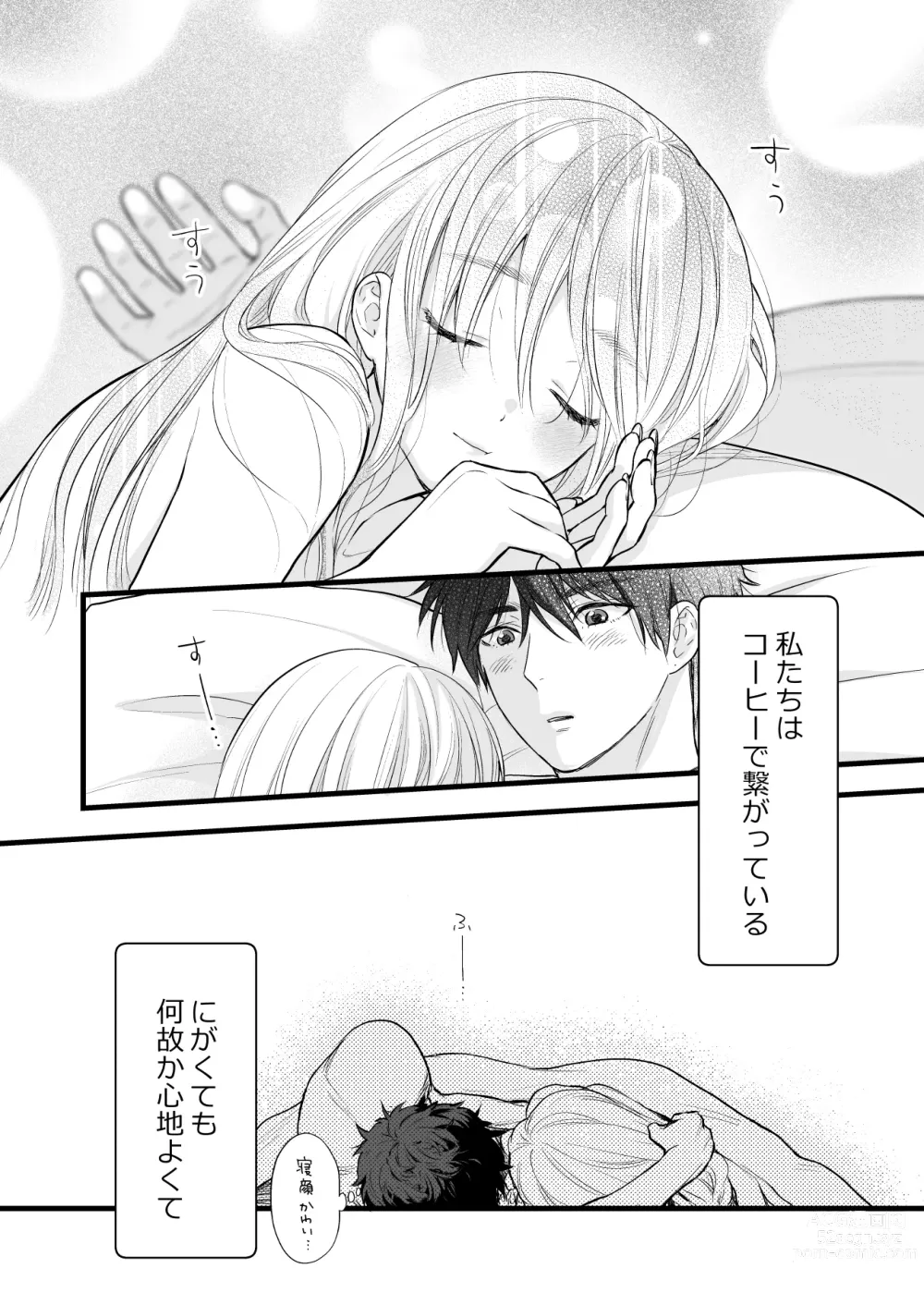 Page 86 of doujinshi Coffee Ouji to Nemuri Hime -Sweeten-