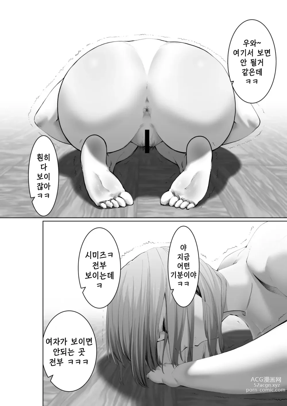 Page 20 of doujinshi 시미즈의 사죄