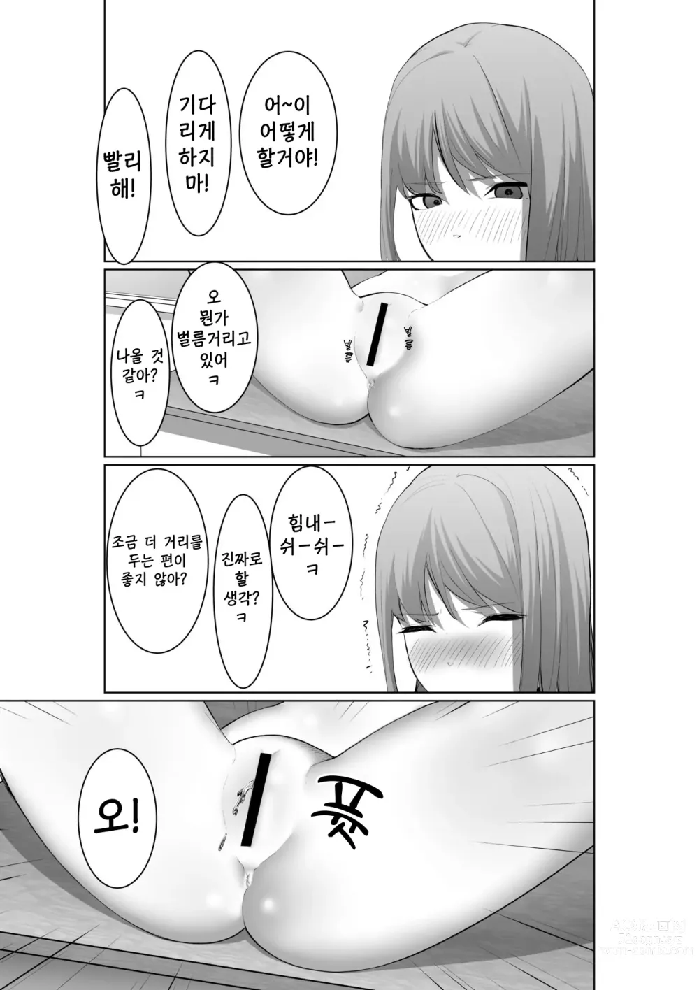 Page 27 of doujinshi 시미즈의 사죄