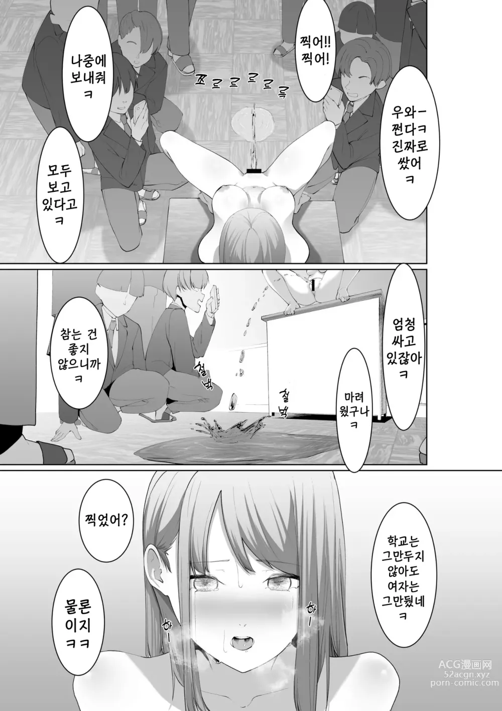 Page 29 of doujinshi 시미즈의 사죄