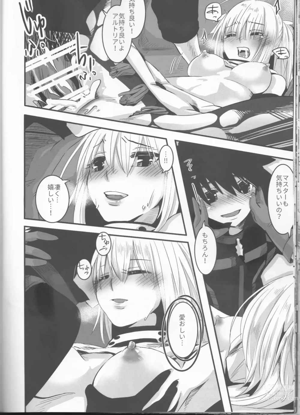 Page 27 of doujinshi Joukyuu Yousei ni Naritai no!